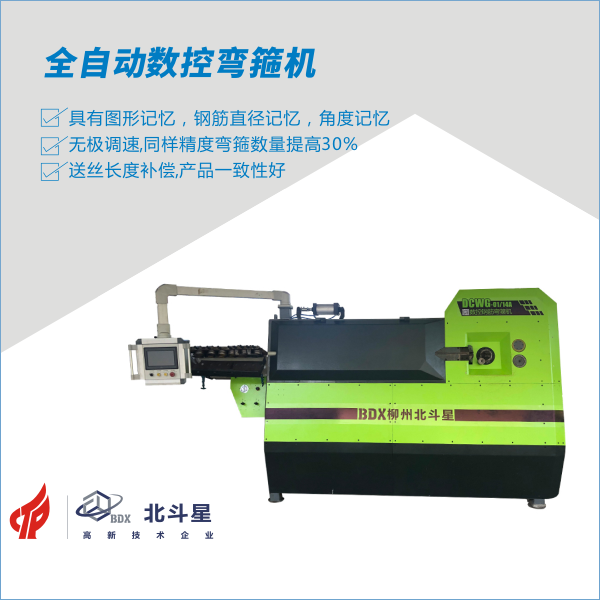 全自動數(shù)控彎箍機.png 全自動數(shù)控彎箍機.png