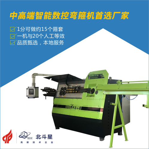 中高端智能數(shù)控彎箍機(jī).png