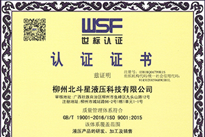 世標(biāo)認證