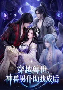 机甲热血动漫机械之心在线观看